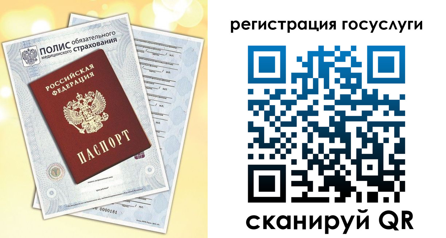 прописка ребенка в Златоусте