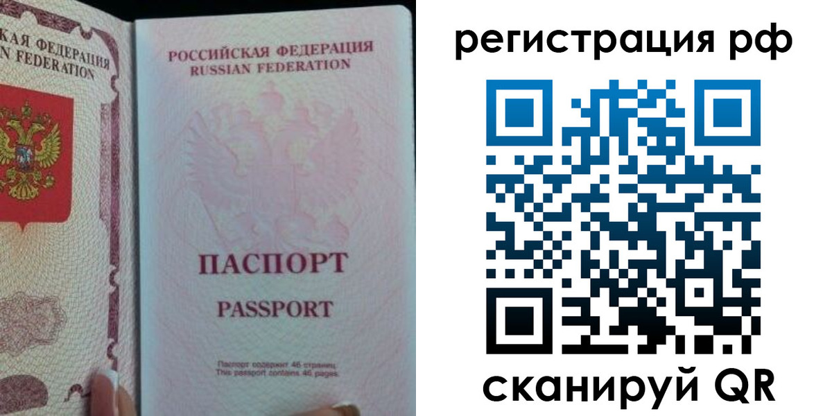 прописка для кредита в Златоусте