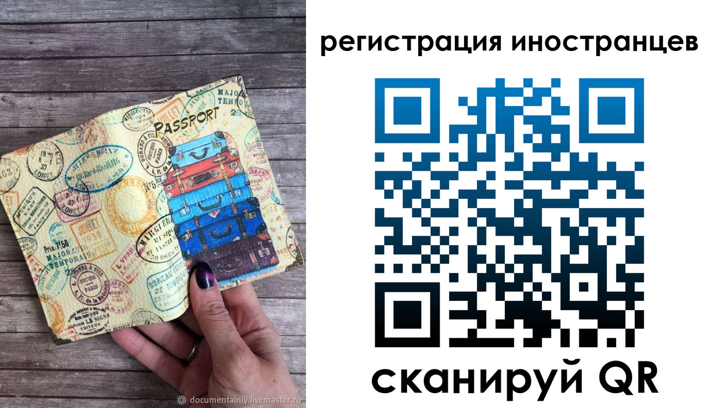 регистрация в Златоусте