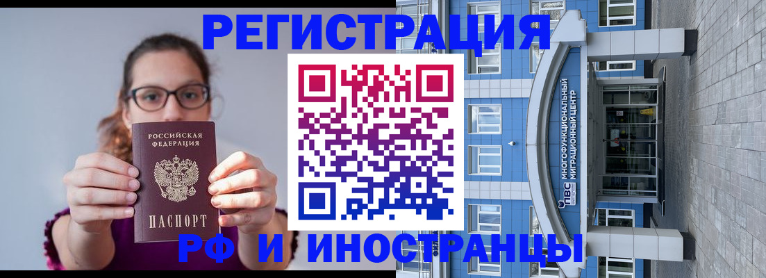 прописка для школы в Златоусте