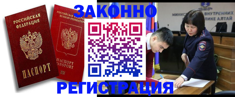 прописка ребенка в Златоусте