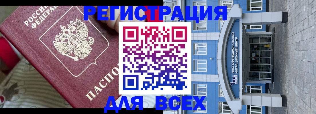 временная регистрация адрес в Златоусте