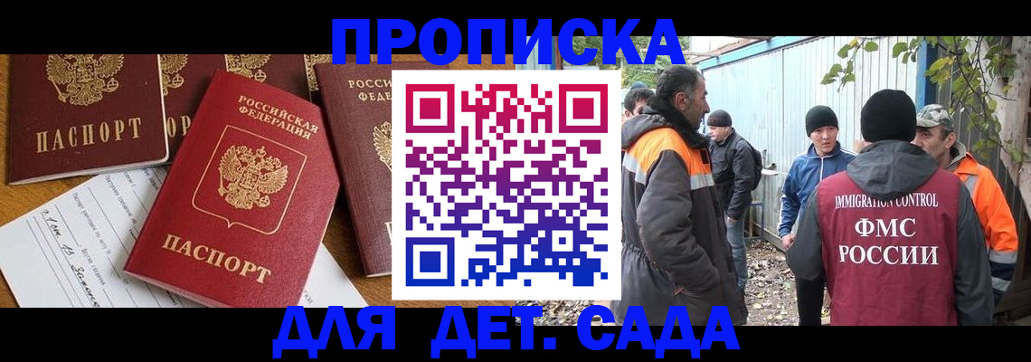 временная регистрация госуслуги в Златоусте